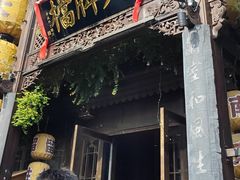 -南京大牌档(夫子庙老门东店)