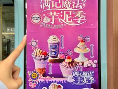 -满记甜品(湖滨店)