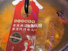 -山河屯铁锅炖(哈西站店)