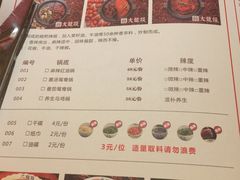 菜单-大龙辣火锅·龙虾·烧烤(湖滨新天地店)