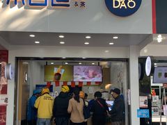 门面-茶百道(翠柏店)