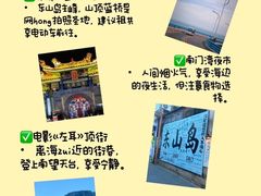 -东山风动石景区