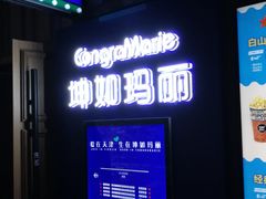 -CGV影城(梅江ScreenX店)
