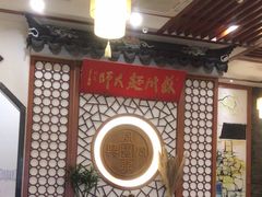 -同得兴面馆.苏式面.三虾面(园区店)