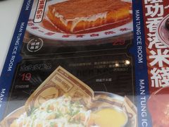 -文通冰室(东方宝泰店)