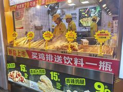 门面-味子夫鸡柳(解放碑总店)