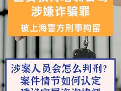 -上海诚本律师事务所·刑事辩护团队