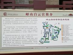 -峄山风景名胜区