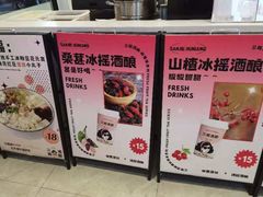 -三姐酒酿(老门东店)