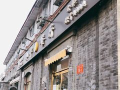 门面-奥华餐厅·老张记(台基厂店)