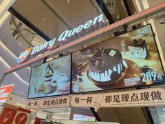 -DQ·蛋糕·冰淇淋(苏宁店)
