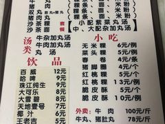 菜单-华威达牛庄(黄埔大道西店)
