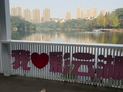 -重庆彩云湖湿地公园