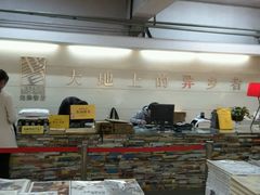 -先锋书店(五台山总店)