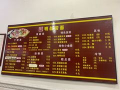-明叔捞面