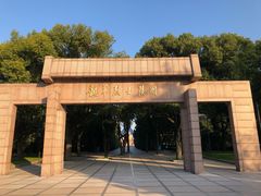 -上海市龙华烈士陵园