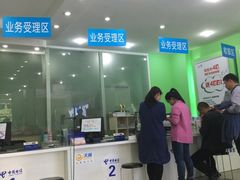 -中国电信(上南路永泰路营业厅)