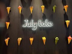 -July tale·可丽饼(德基广场店)