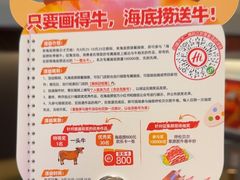 -海底捞火锅(枫蓝国际购物中心店)