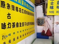 -阿叔鸡蛋仔(燎原路店)