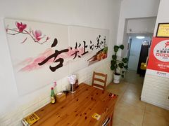 -海胆小馆(东北水饺·春柳店)