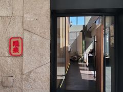 门面-Hatsune隐泉日式料理(三里屯太古里店)