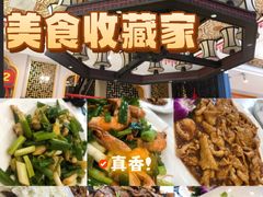 -老苏扬饭店