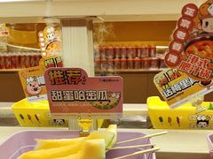 -串士多·回转小火锅(长安方圆荟店)