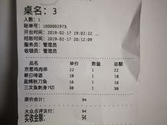 账单-三匠寿司屋(吾悦广场店)