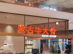 -西贝(上海中心店)