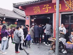 -洞子口张老二凉粉(文殊院店)