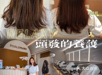 东莞探店 | 东莞首家头皮温泉超舒服头皮护理