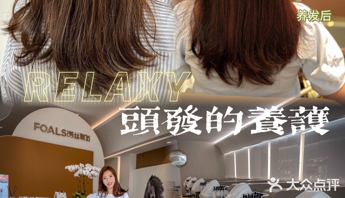 东莞探店 | 东莞首家头皮温泉♨超舒服头皮护理
