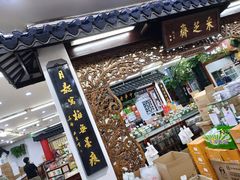 -采芝斋评弹茶馆(观前街店)