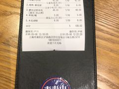 账单-麦麦山云南菜(复地活力城店)