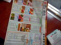 -郭记烤肉(正阳街店)