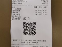 账单-绿茶餐厅(乐峰广场店)