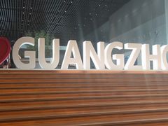 -广州市城市规划展览中心