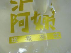 -沪上阿姨鲜果茶(华新大街店)