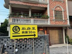 -阿多私房菜(顺德店)