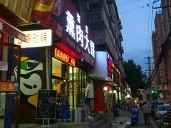 -东北熏肉大饼(大学南路店)
