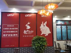 大堂-毛记龙岩兔庄(新津店)