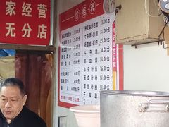 -仓桥面结店