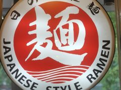 -日出拉面(望京店)