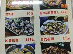 -贞姨美食·老字号海鲜大排档