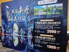 -广州中国大酒店