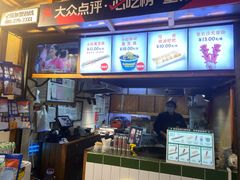 门面-董顺桃小粒臭豆腐(太平街一店)
