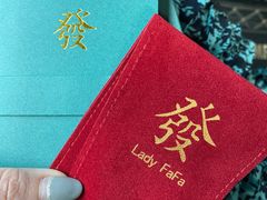 -LADY FAFA(巨鹿路陕西南路路口店)