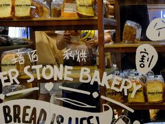 -PAPER STONE BAKERY(天汇广场店)
