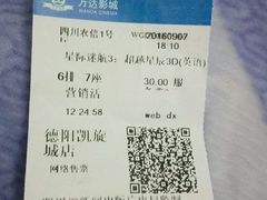 -万达影城(凯旋城广场XLAND店)